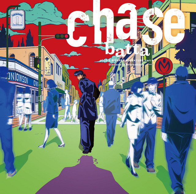 Album cover for chase