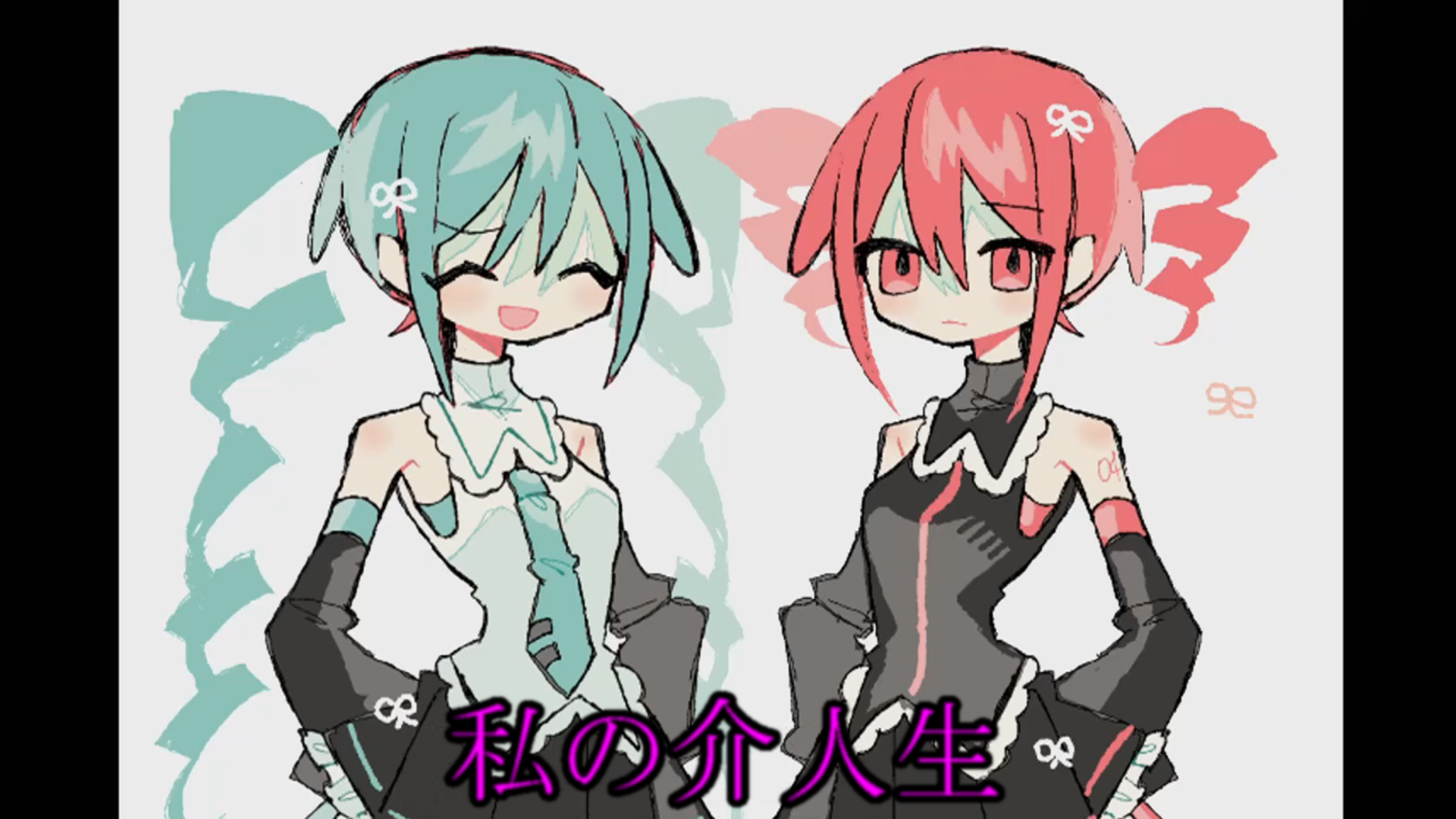 Cover art for 私の介人生