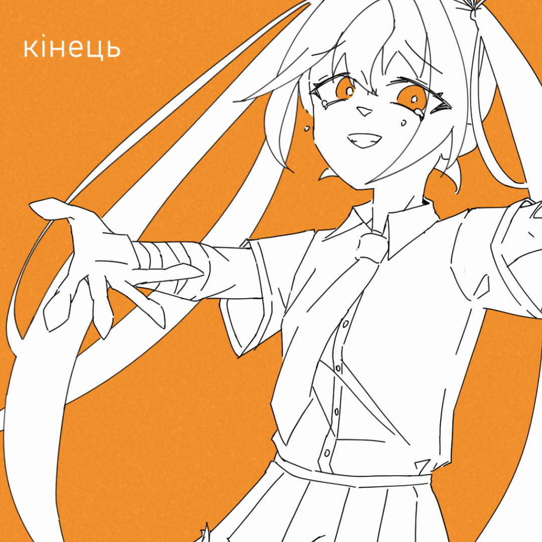 Album cover for кінець
