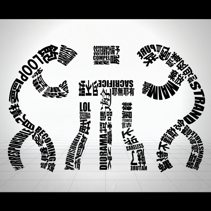 Cover art for しう