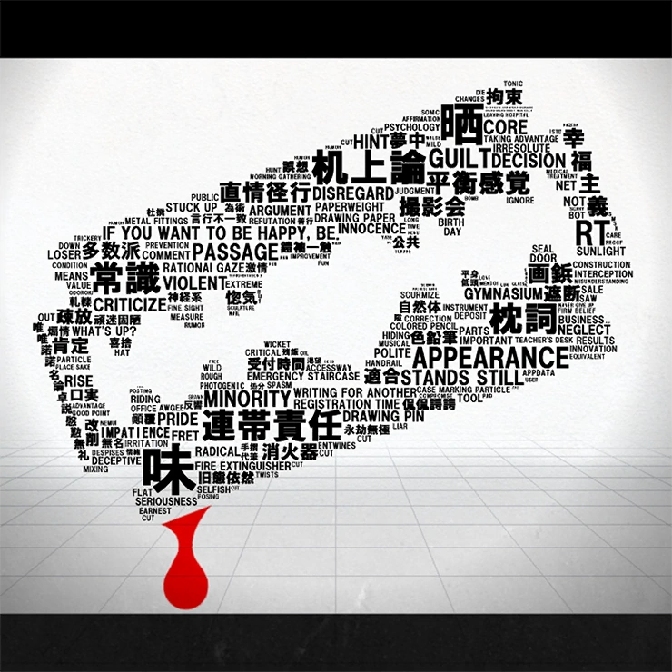 Cover art for 脳内革命ガール