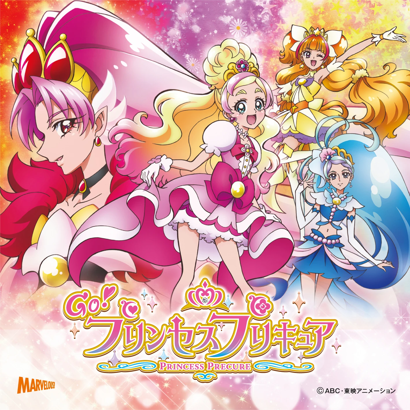 Cover art for 夢は未来への道