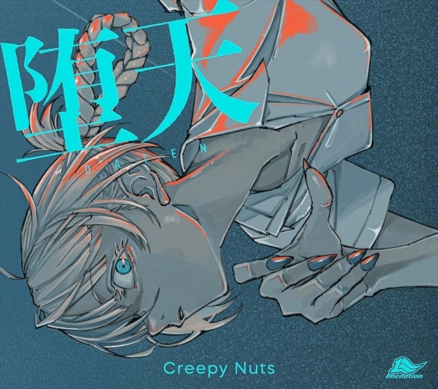 Album cover for 堕天