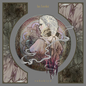 Album cover for ただ、まだ、私。