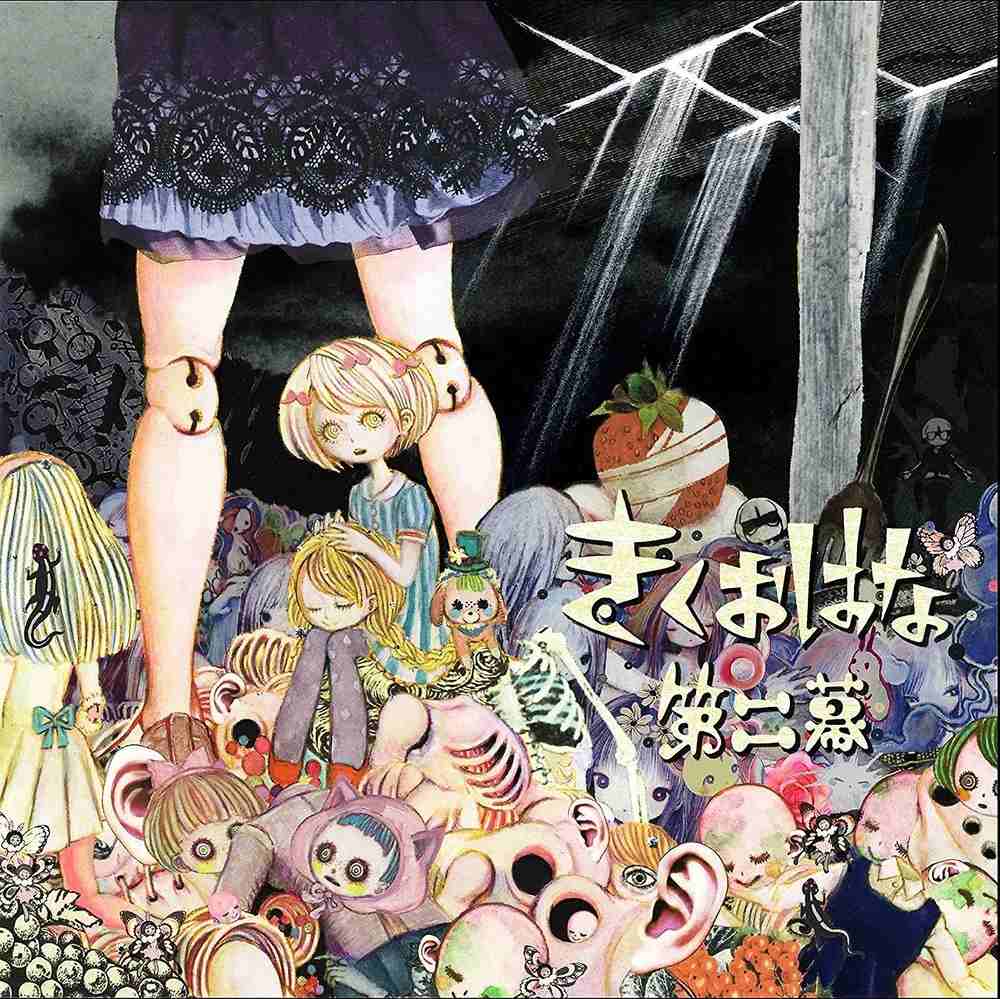 Cover art for Watashi Dono Watashi