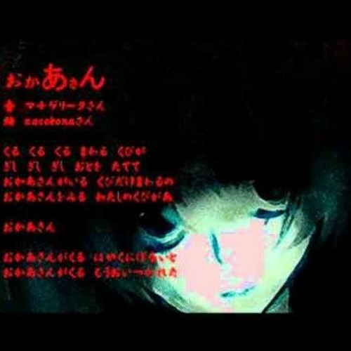 Album cover for おかあさん