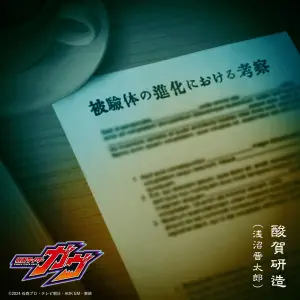 Album cover for 被験体の進化における考察
