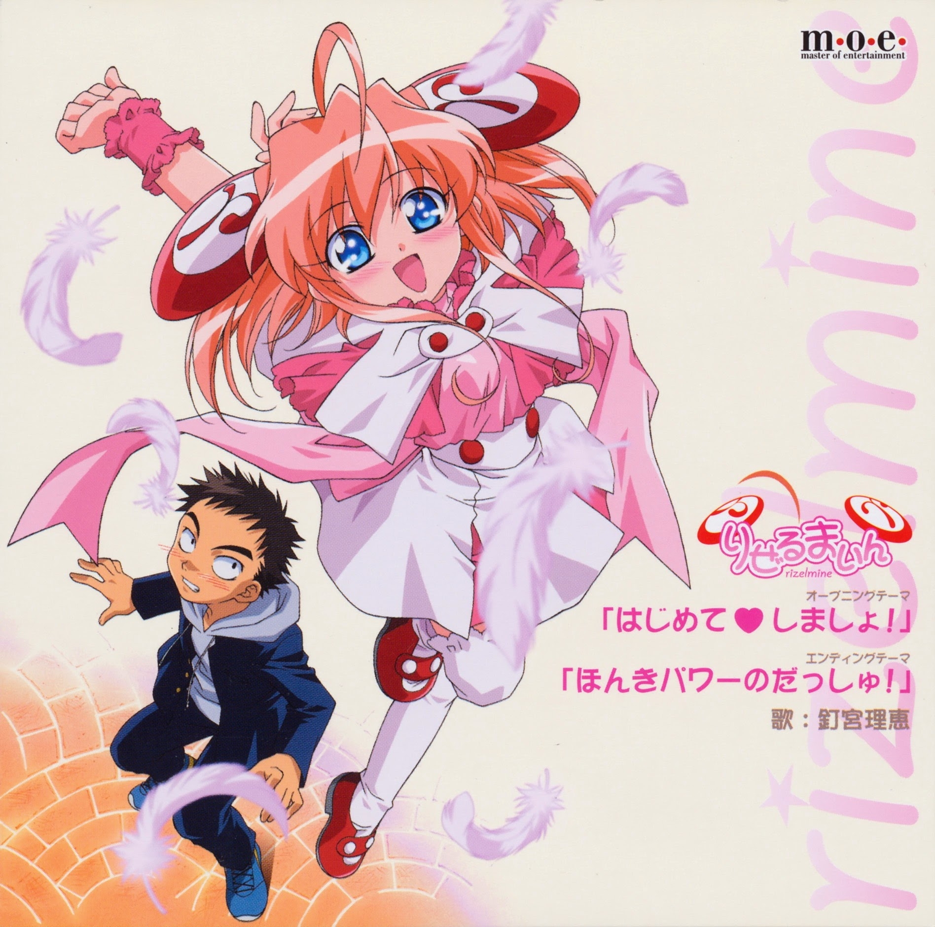 Album cover for ほんきパワーのだっしゅ!