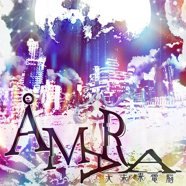 Album cover for ÅMARA(大未来電脳)