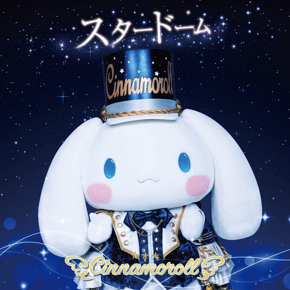 Album cover for スタードーム（ショートVer.）