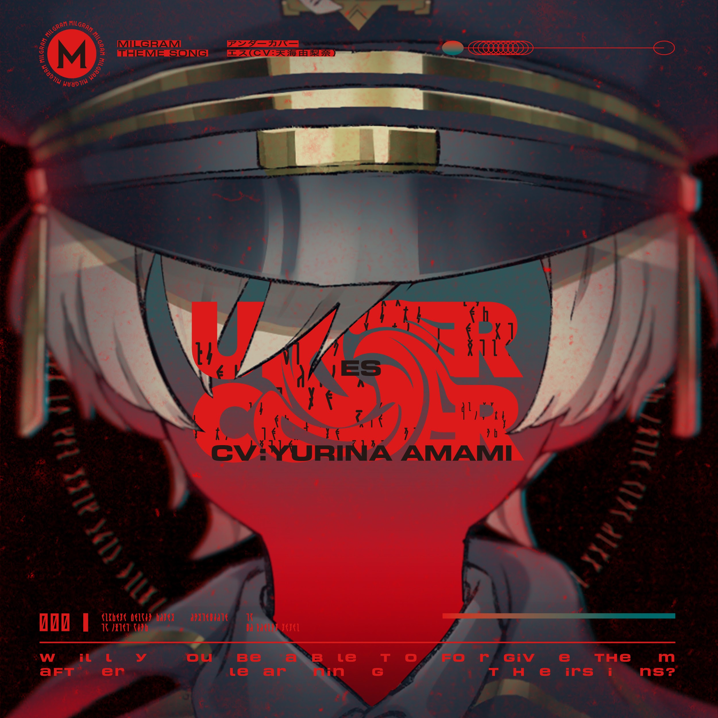 Album cover for アンダーカバー