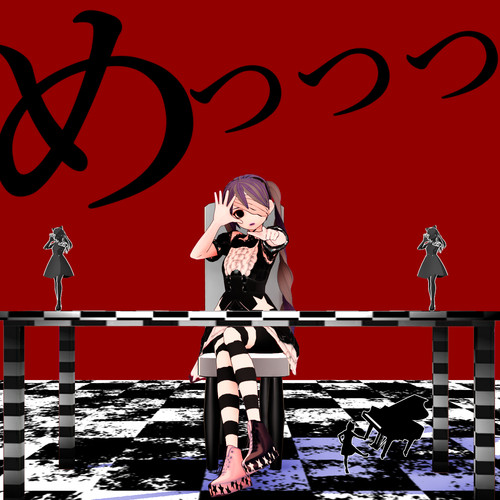 Album cover for めっっっ。