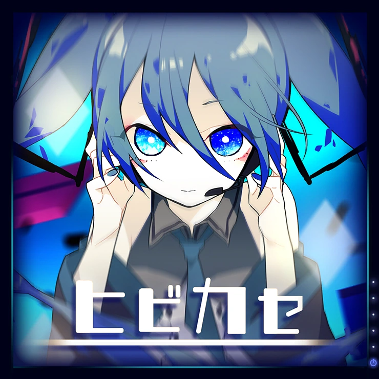 Album cover for Hibikase