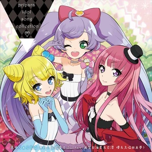 Cover art for 太陽のflare sherbet