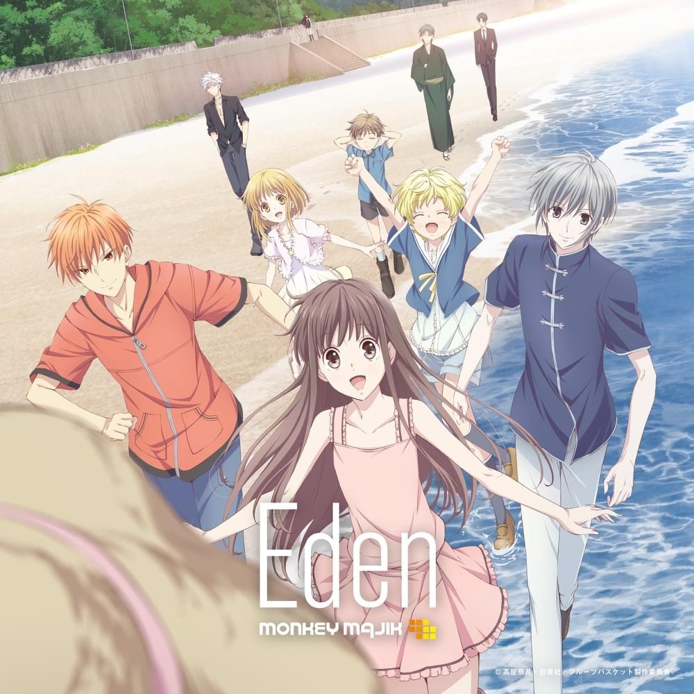 Album cover for Eden