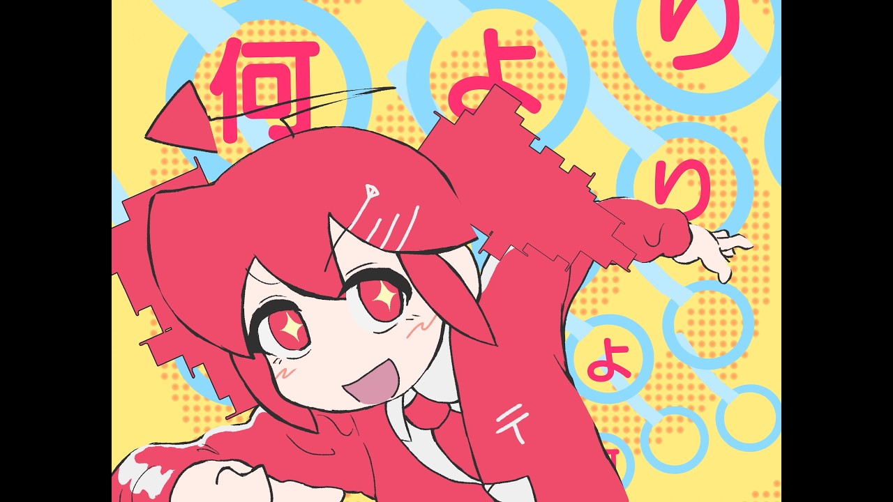 Album cover for カンケーガール