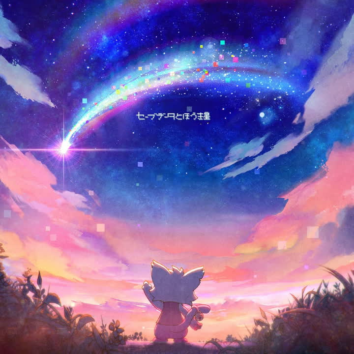 Album cover for ほしのおとしもの