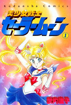 Cover art for Moonlight Densetsu