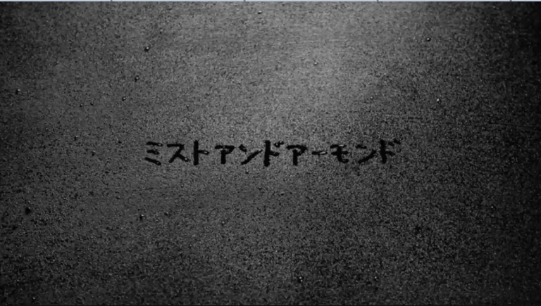 Album cover for ミストアンドアーモンド