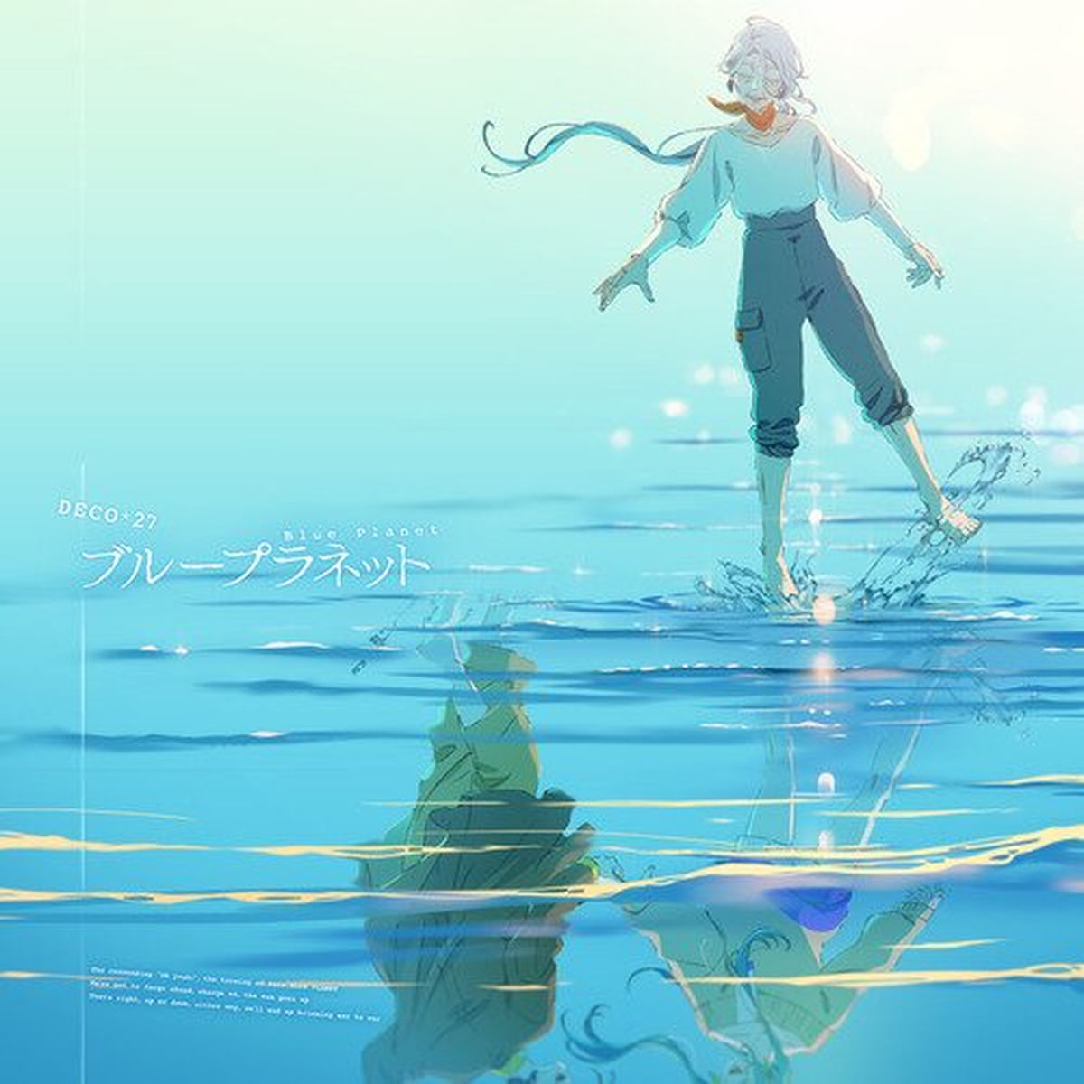Album cover for ブループラネット