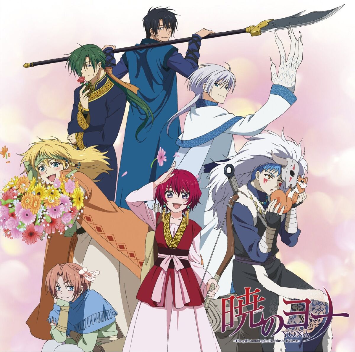 Album cover for 暁の華