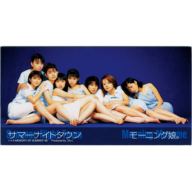 Album cover for サマーナイトタウン