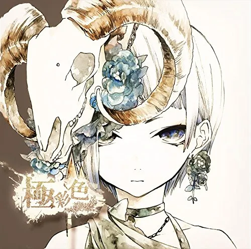 Album cover for 極彩色