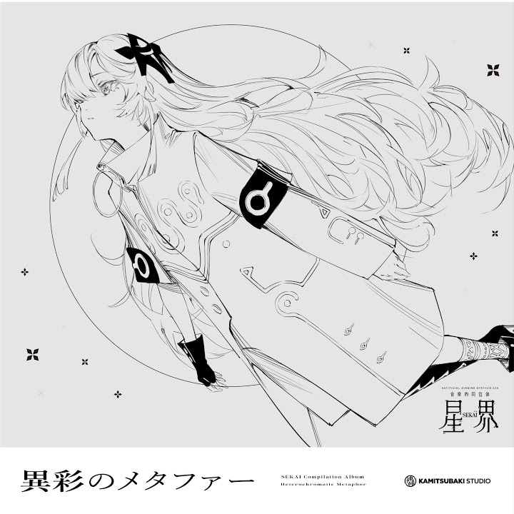Album cover for グレートフィルター