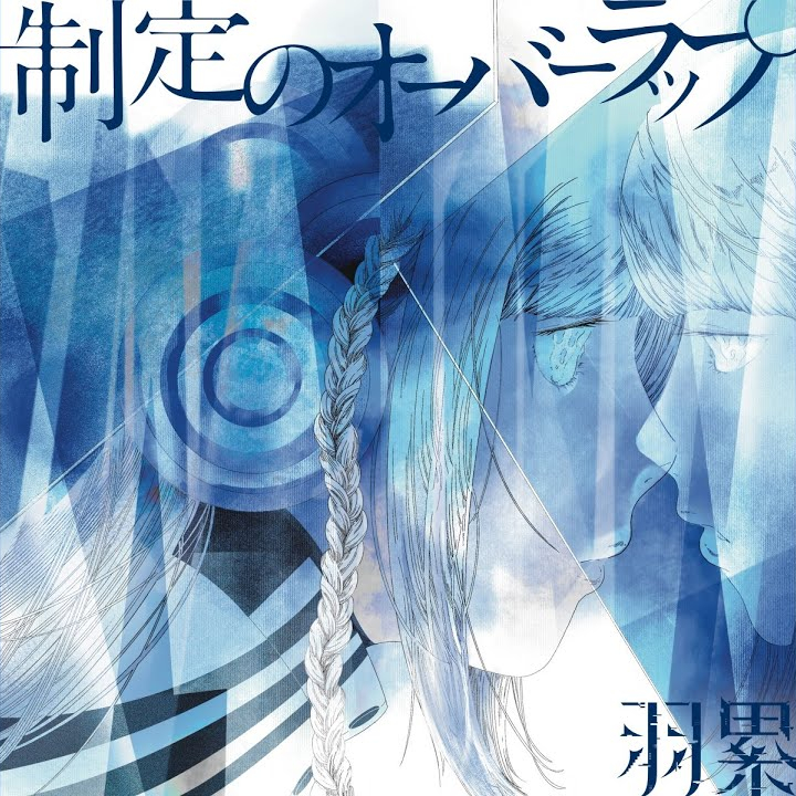 Album cover for レイトレース