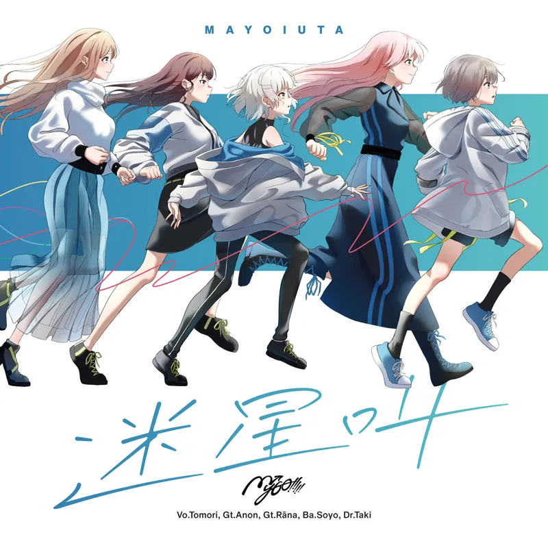 Album cover for 迷星叫