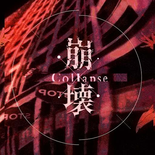 Album cover for Collapse