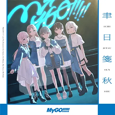 Album cover for 聿日箋秋