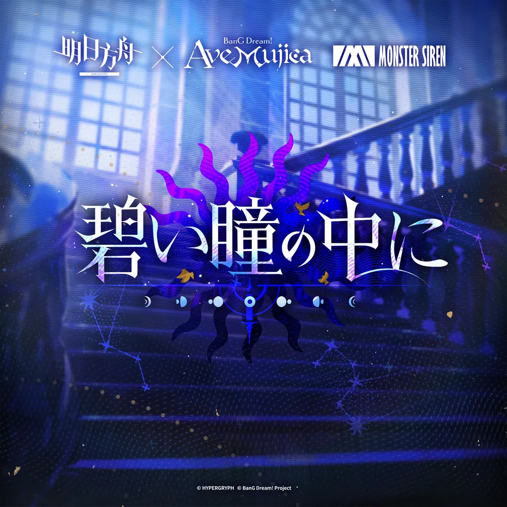 Album cover for 碧い瞳の中に