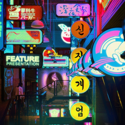 Album cover for 신장개업