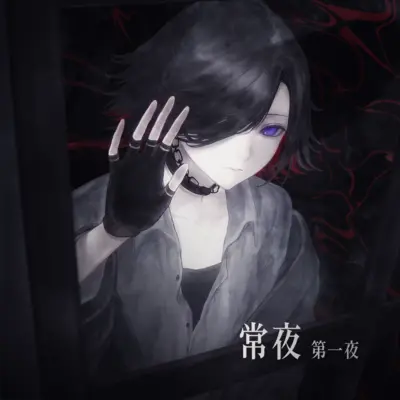 Cover art for 満たされない！