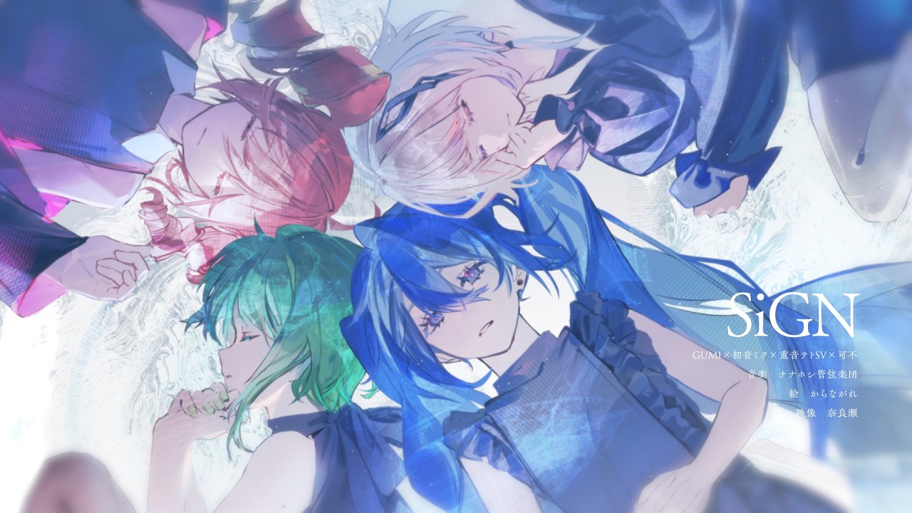 Album cover for SiGN