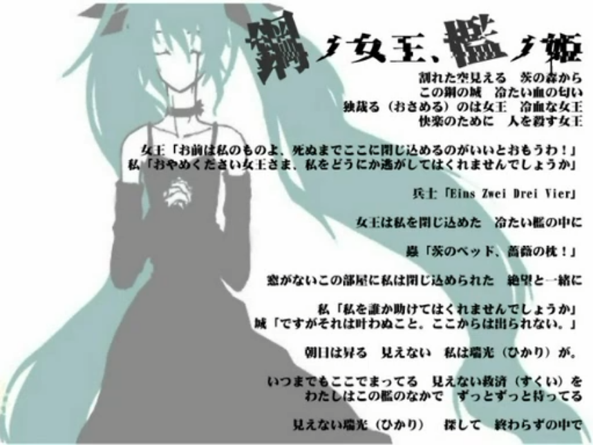 Album cover for 鋼ノ女王、檻ノ姫