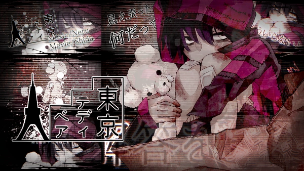 Album cover for 東京テディベア
