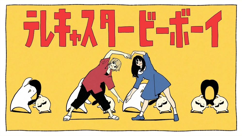 Cover art for テレキャスタービーボーイ