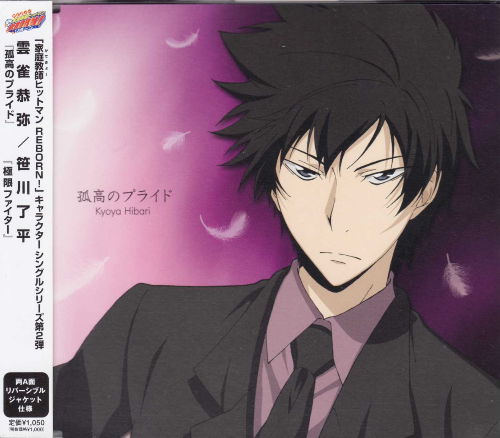 Album cover for Kokou no Pride