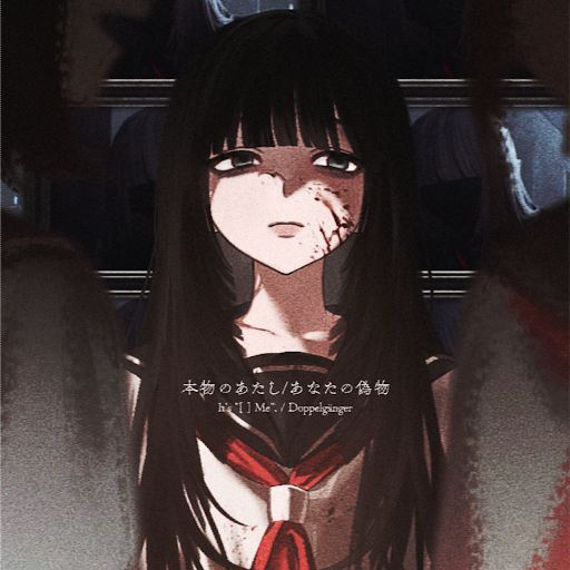 Album cover for 本物のあたし
