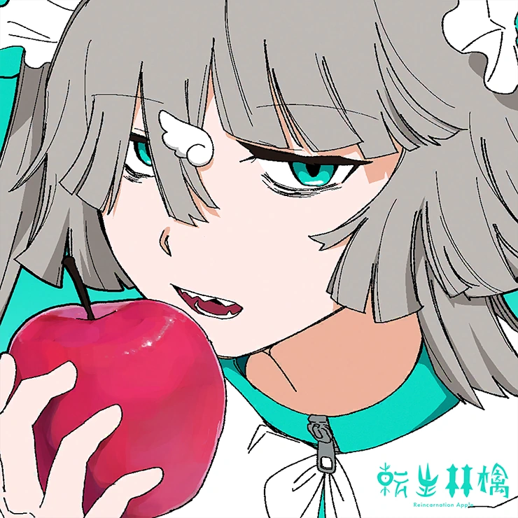 Album cover for 転生林檎
