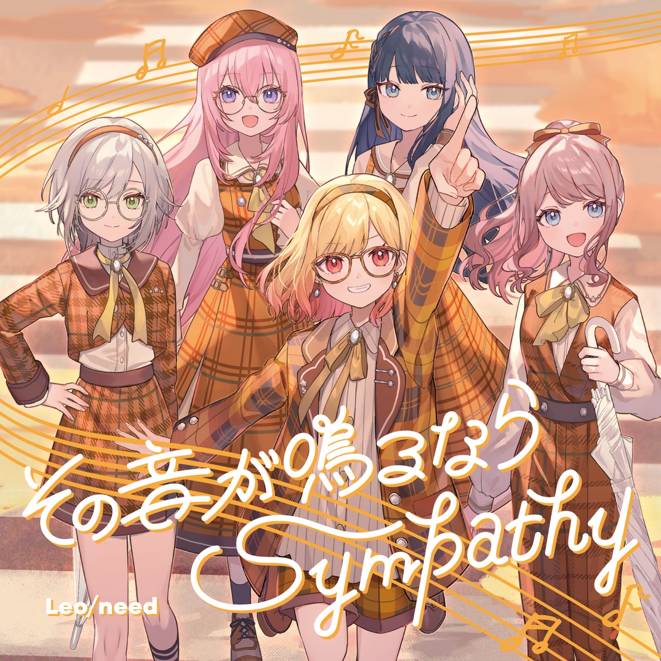 Album cover for その音が鳴るなら