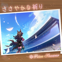 Album cover for ささやかな祈り