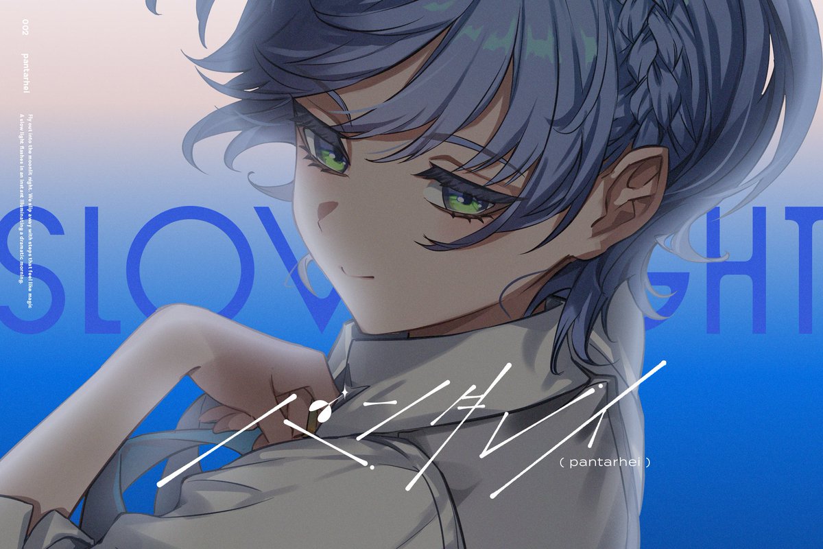 Album cover for スロウライト