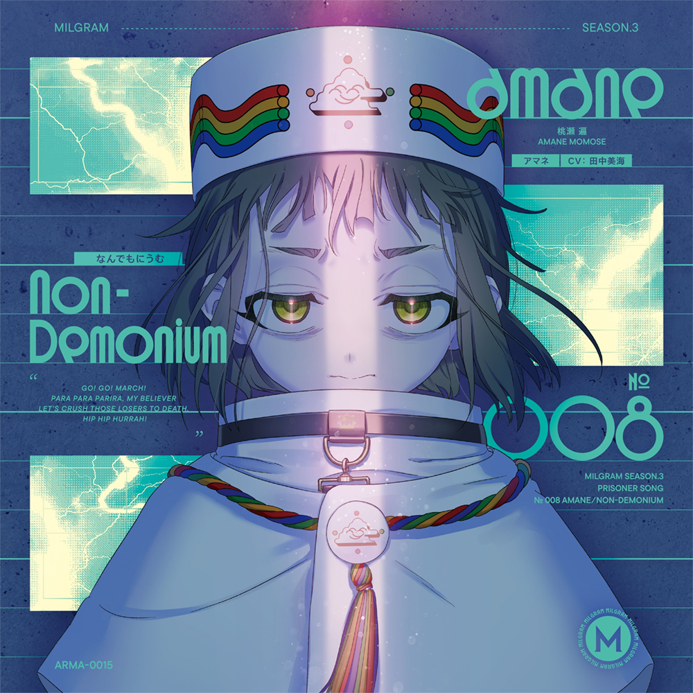 Album cover for なんでもにうむ