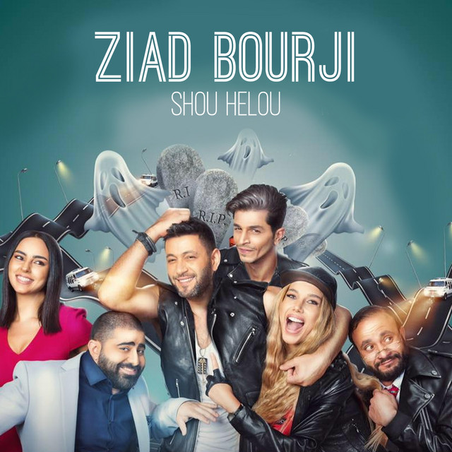 Album cover for شو حلو