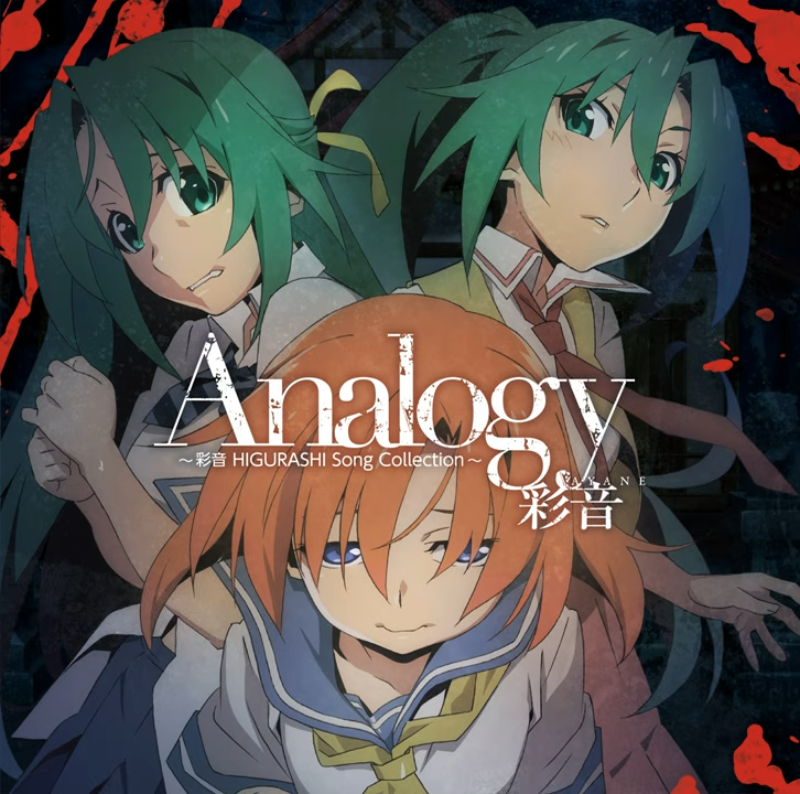 Album cover for Analogy