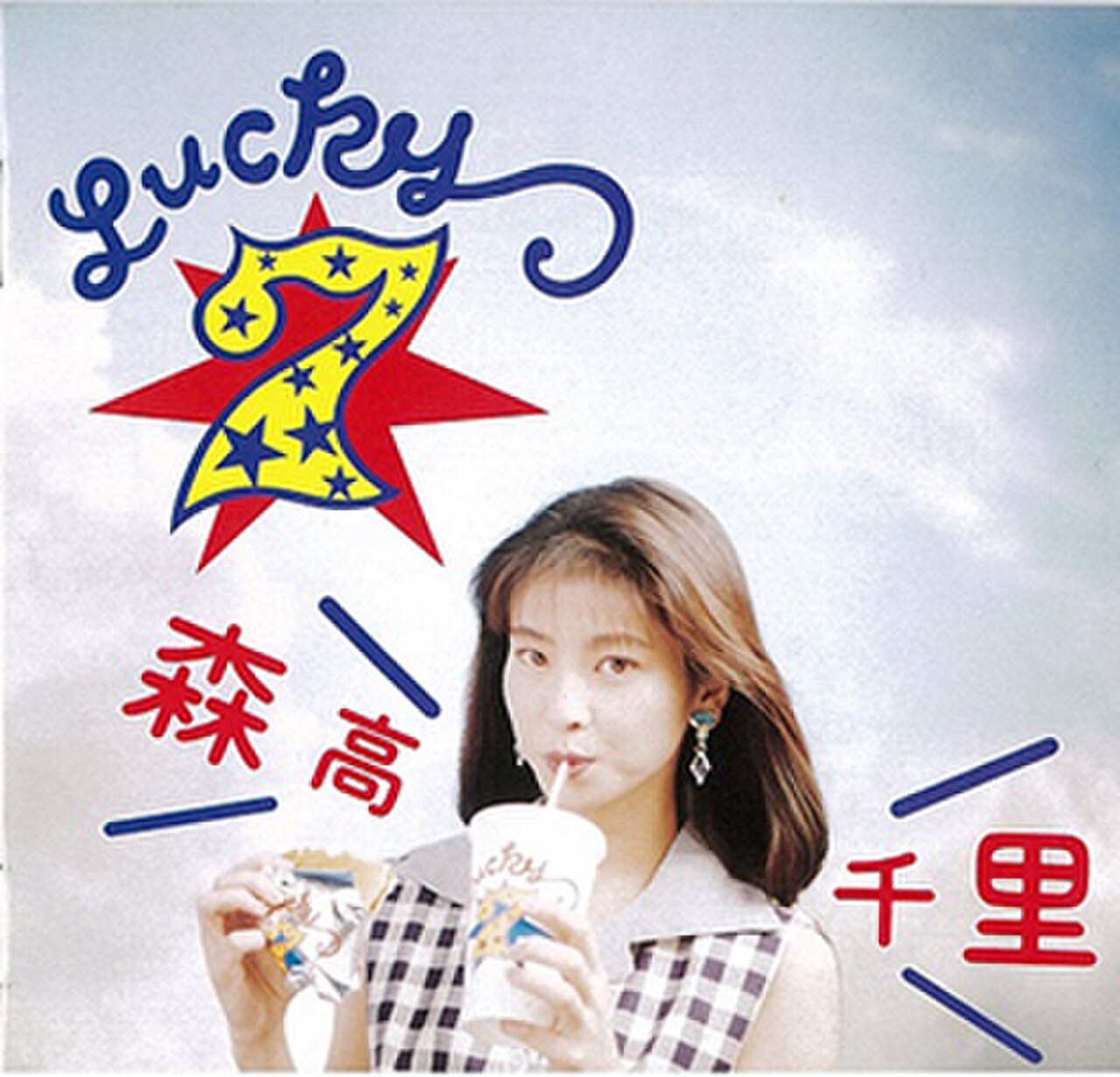 Album cover for 渡良瀬橋
