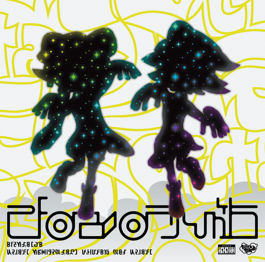 Album cover for Calamari Inkantation